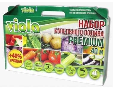 Набор для капельного полива PREMIUM 40 м