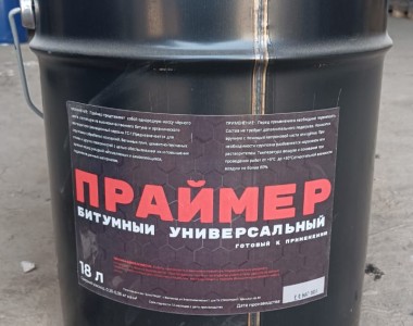 Праймер битумный универсальный готовый, быстросохнущий 18 л