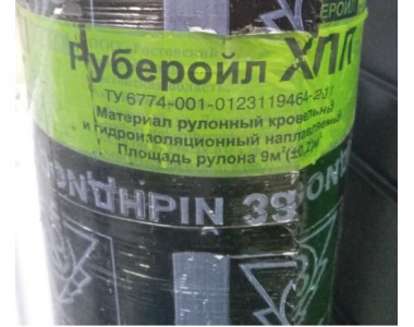 Гидроизол - рубероид ХПП