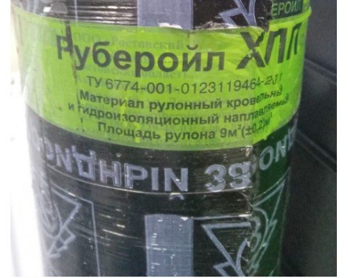 Гидроизол - рубероид ХПП